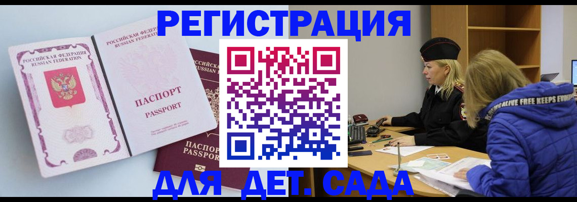 регистрация в Рыбинске