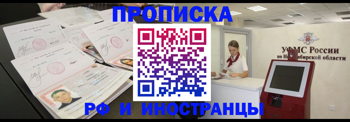 временная регистрация законно в Рыбинске