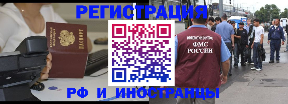 где прописаться в Рыбинске