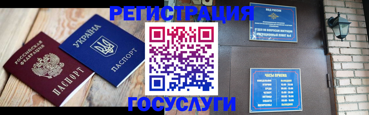 временная регистрация в Рыбинске