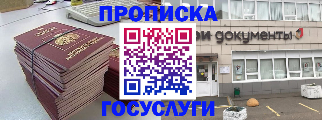 временная регистрация поиск в Рыбинске