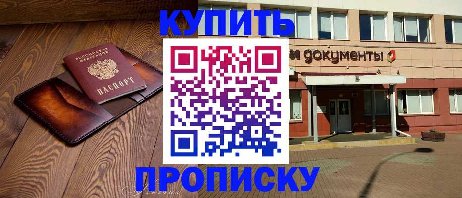 прописка для военкомата в Рыбинске